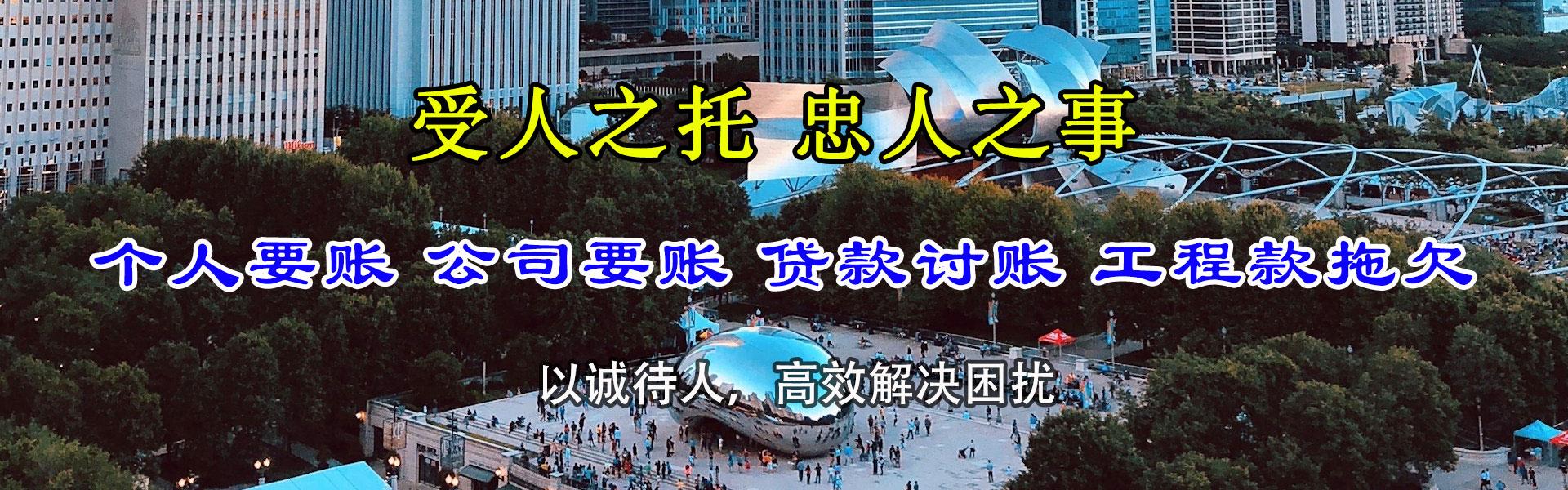 日照讨债公司